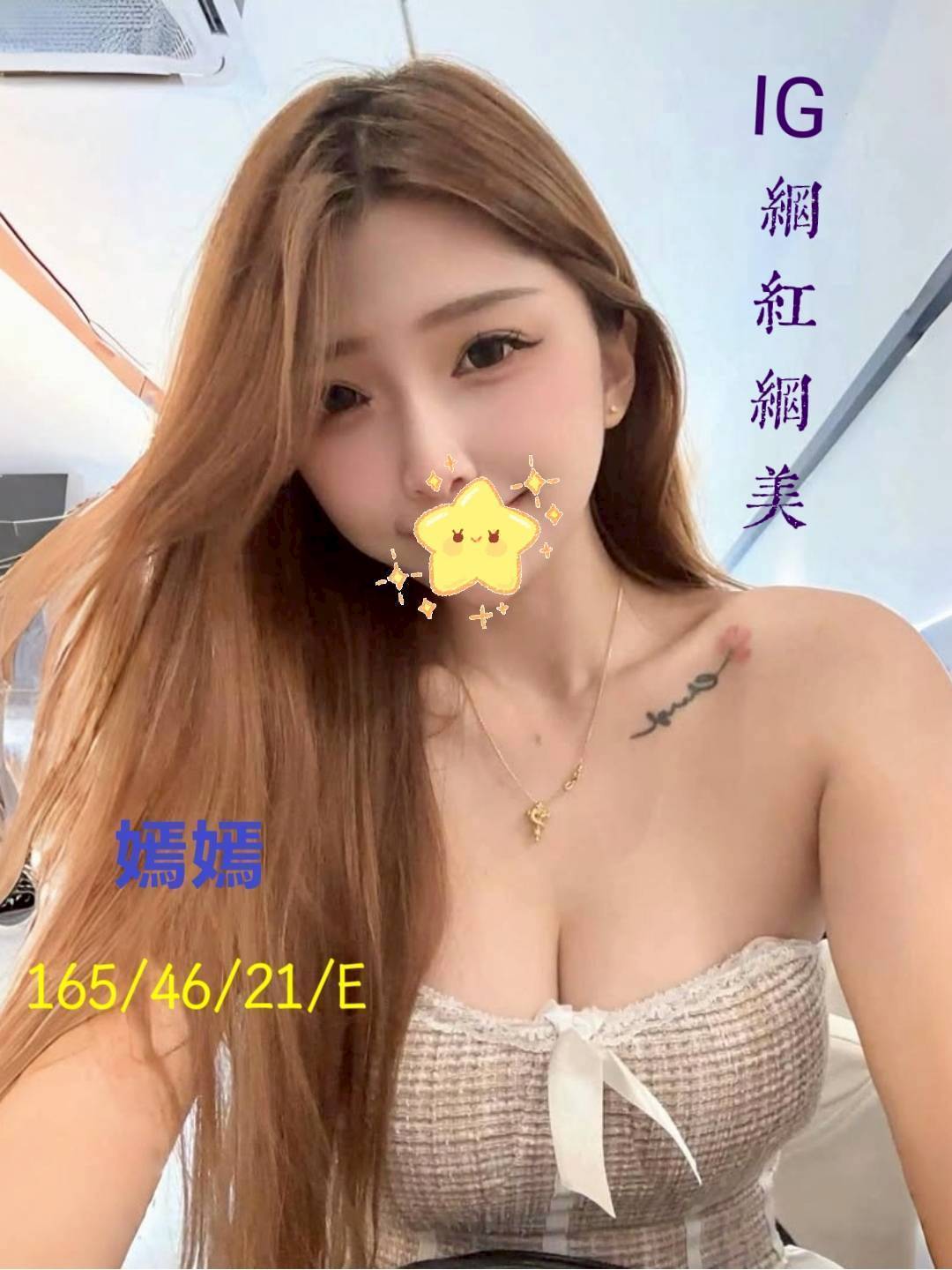 台北 長腿模特 唐娜 正妹校花